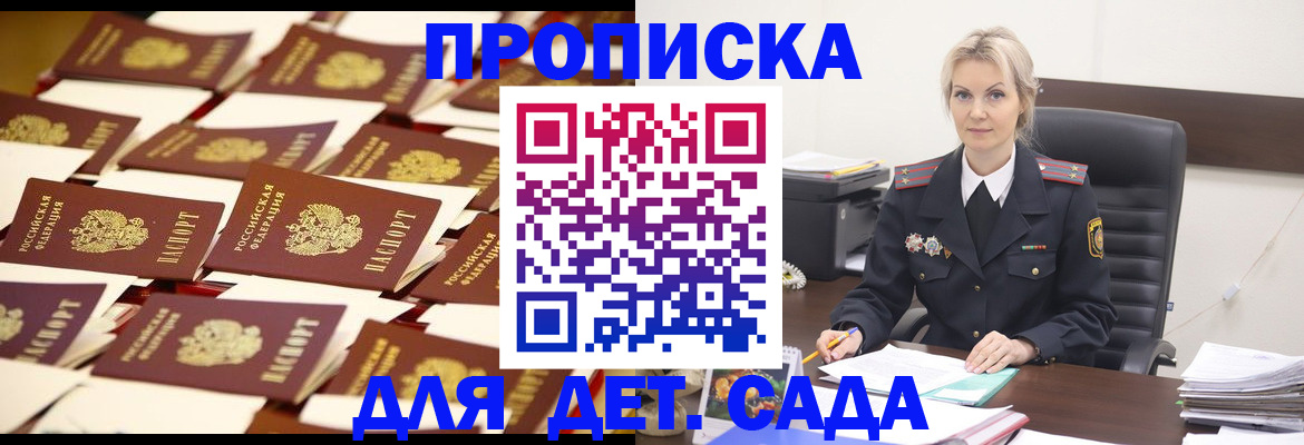 пропишу в квартире в Егорьевске