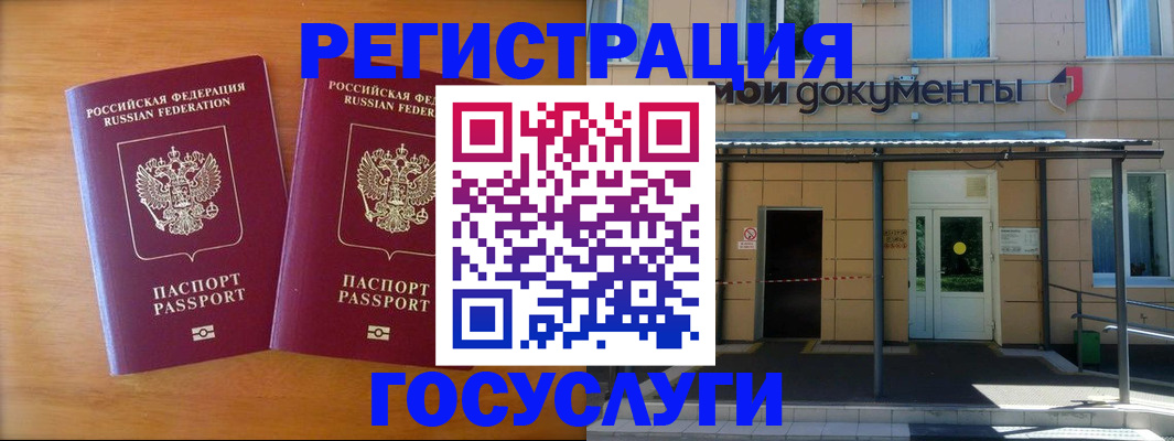 временная регистрация в Егорьевске