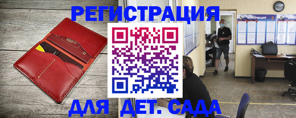 прописка паспорт в Егорьевске