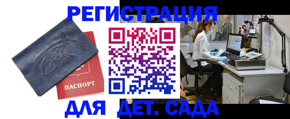 прописка поиск в Егорьевске