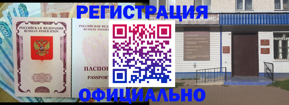 временная регистрация гарантия в Егорьевске